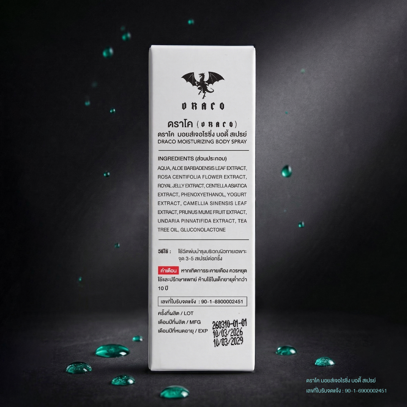 ดราโค มอยส์เจอไรซิ่ง บอดี้ สเปรย์ (Draco Moisturizing Body Spray) - Image 6