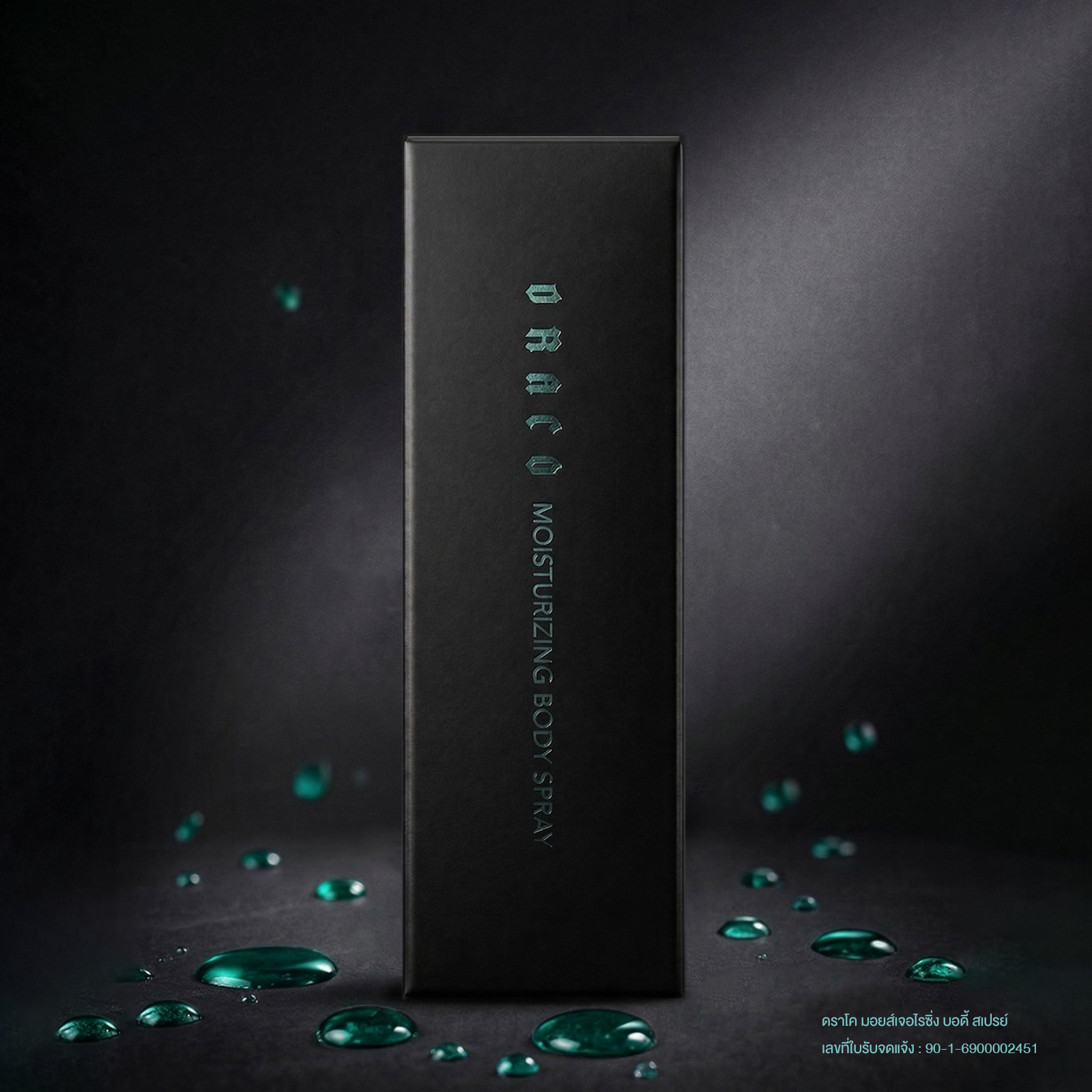 ดราโค มอยส์เจอไรซิ่ง บอดี้ สเปรย์ (Draco Moisturizing Body Spray) - Image 5